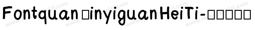 Fontquan ｘinyiguan HeiTi字体转换